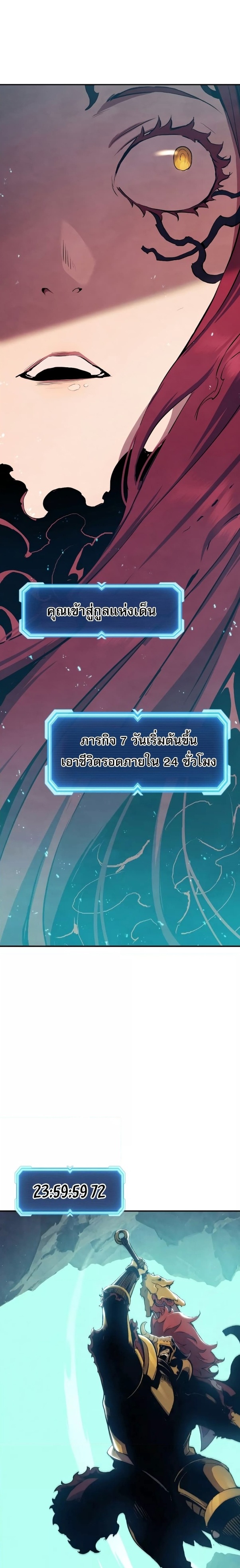 Return of the Broken Constellation ตอนที่ 72 13