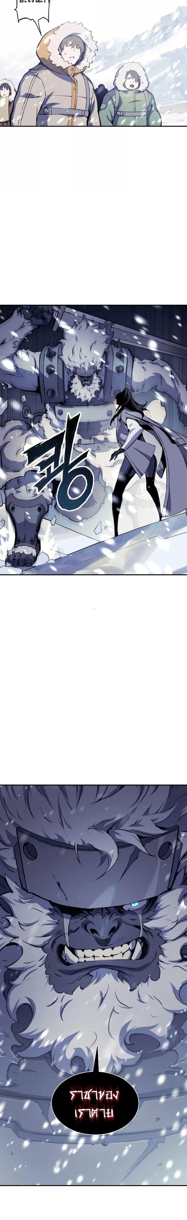 Return of the Broken Constellation ตอนที่ 72 17