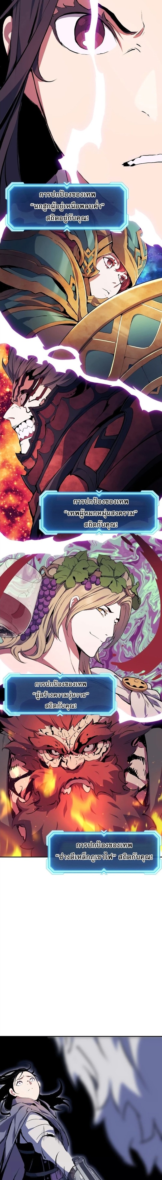 Return of the Broken Constellation ตอนที่ 72 22