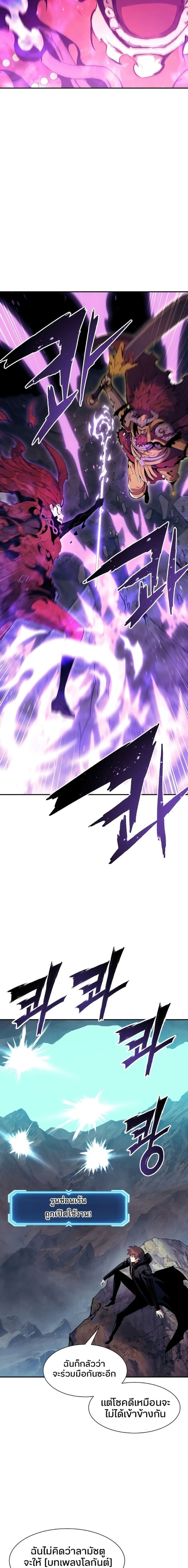 Return of the Broken Constellation ตอนที่ 72 29