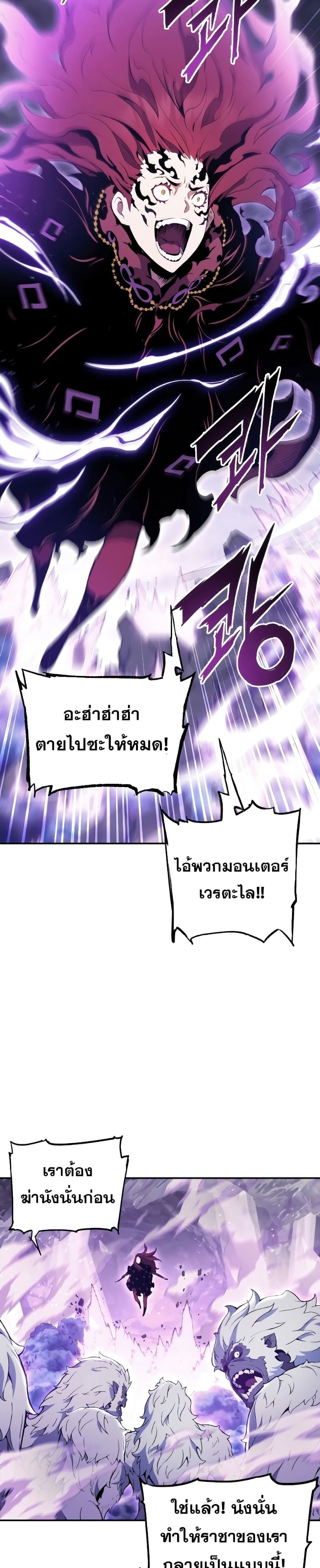 Return of the Broken Constellation ตอนที่ 72 5