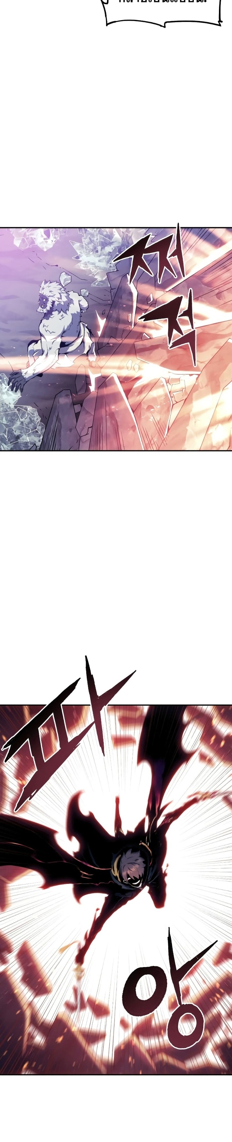 Return of the Broken Constellation ตอนที่ 72 6