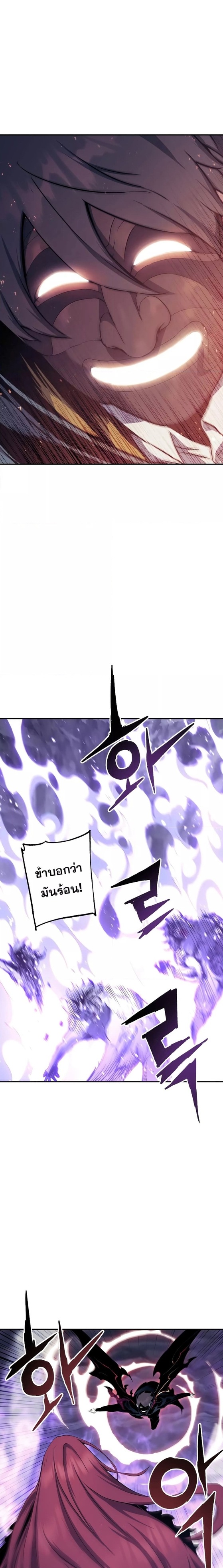 Return of the Broken Constellation ตอนที่ 72 7