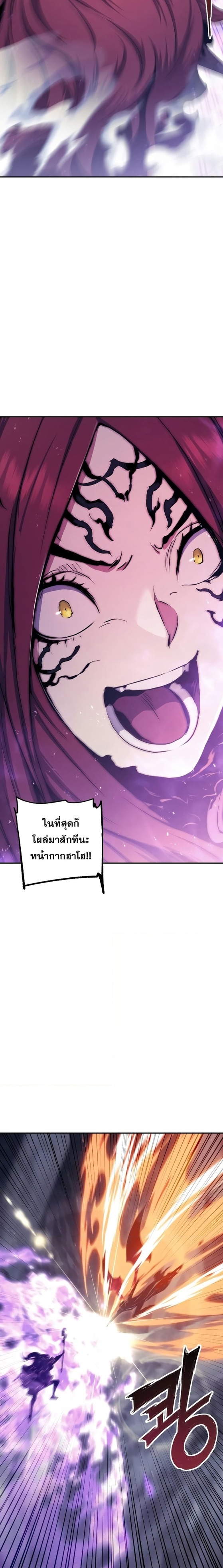 Return of the Broken Constellation ตอนที่ 72 8
