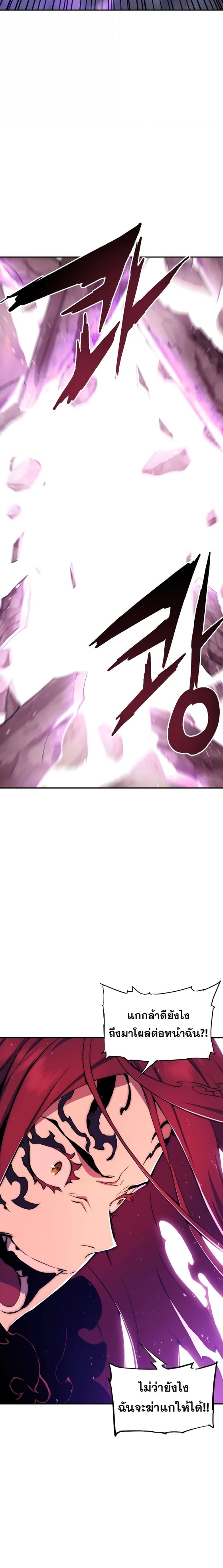 Return of the Broken Constellation ตอนที่ 72 9