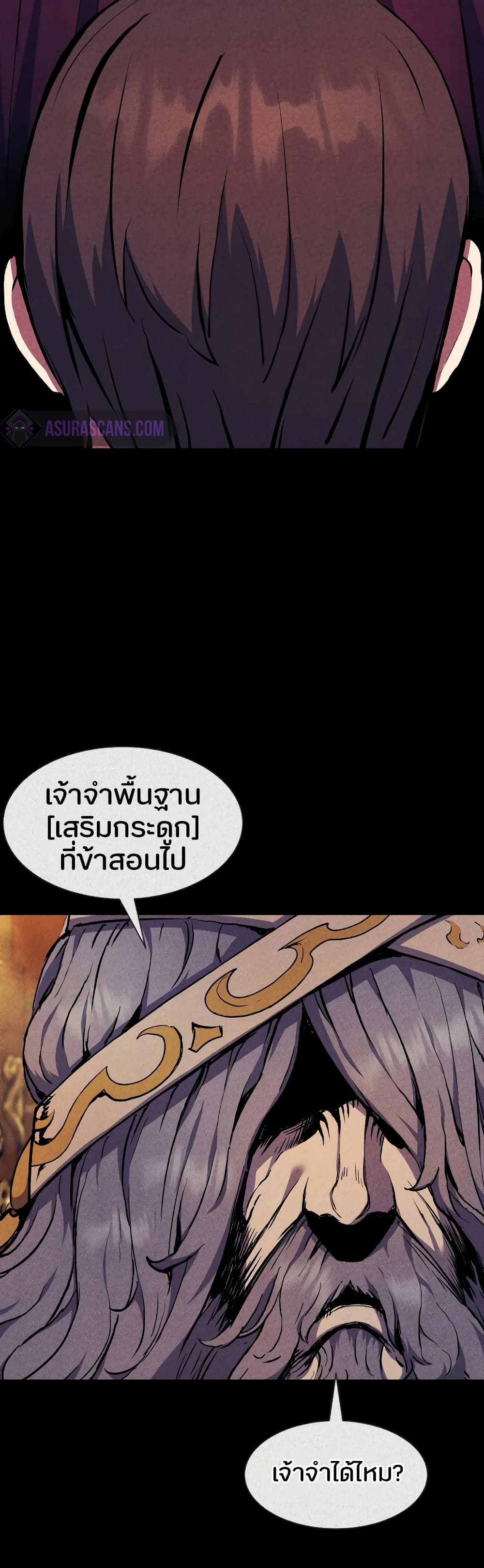 Return of the Broken Constellation ตอนที่ 73 10