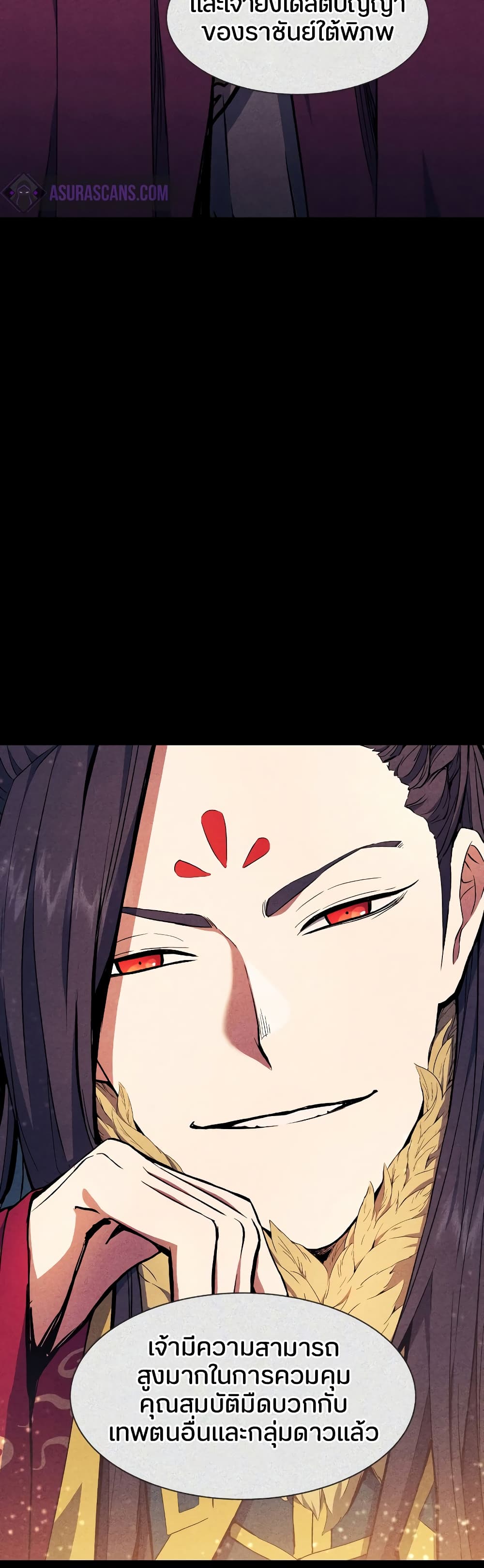 Return of the Broken Constellation ตอนที่ 73 16
