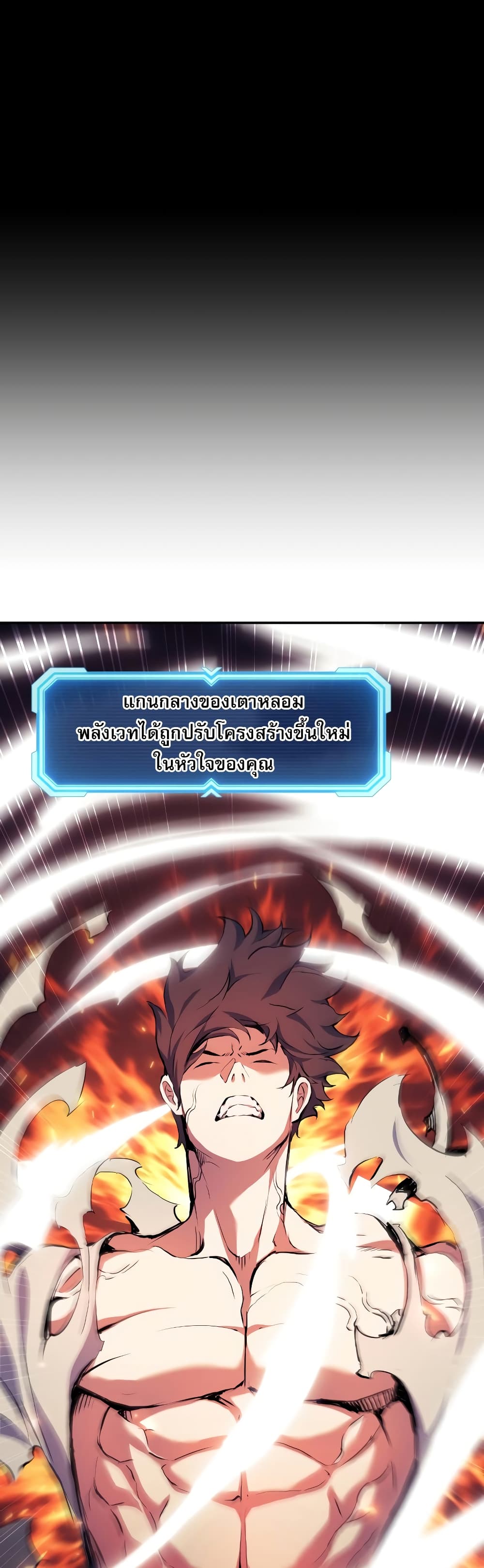 Return of the Broken Constellation ตอนที่ 73 17