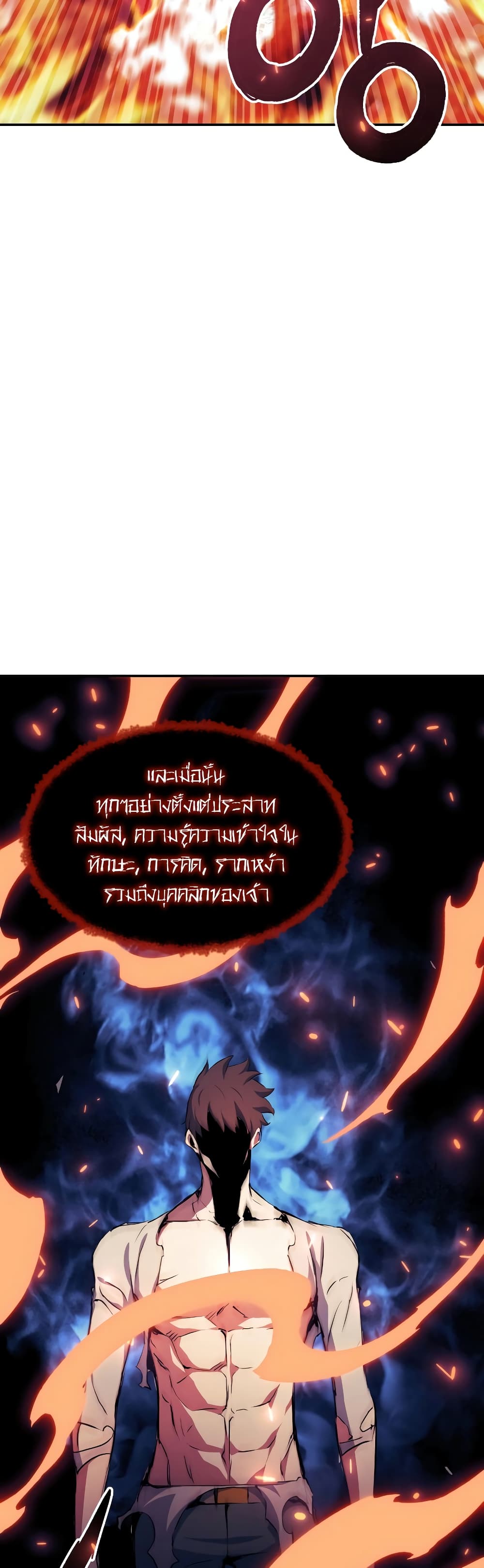 Return of the Broken Constellation ตอนที่ 73 23