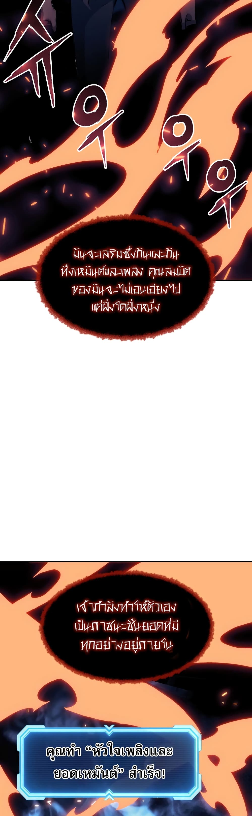 Return of the Broken Constellation ตอนที่ 73 24