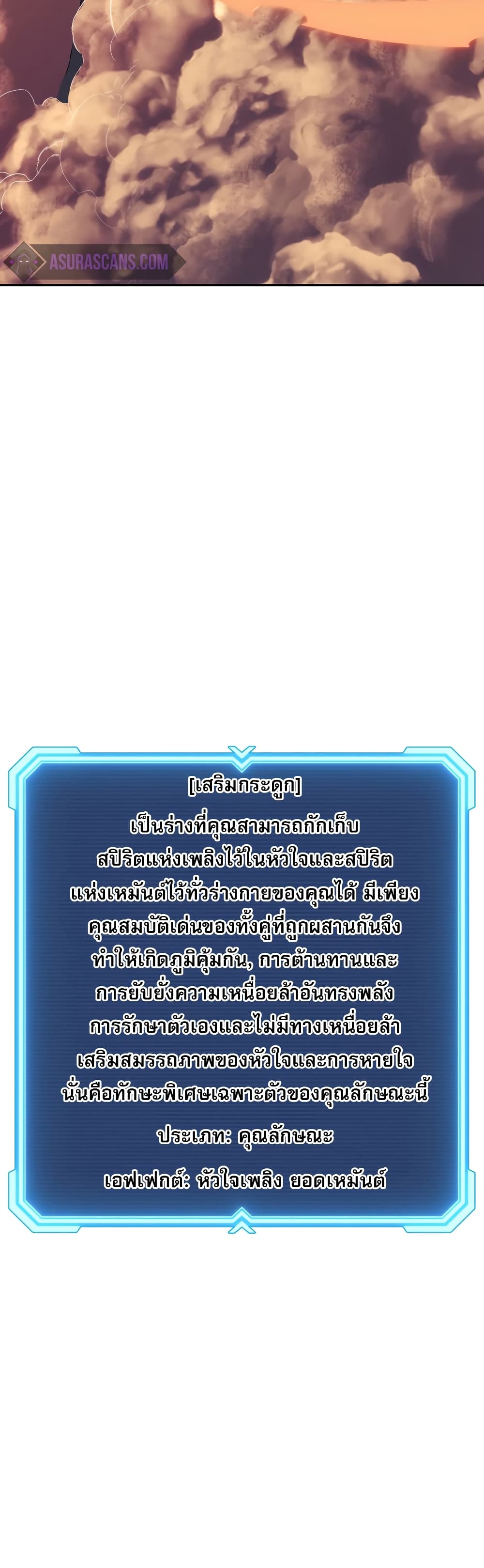 Return of the Broken Constellation ตอนที่ 73 26