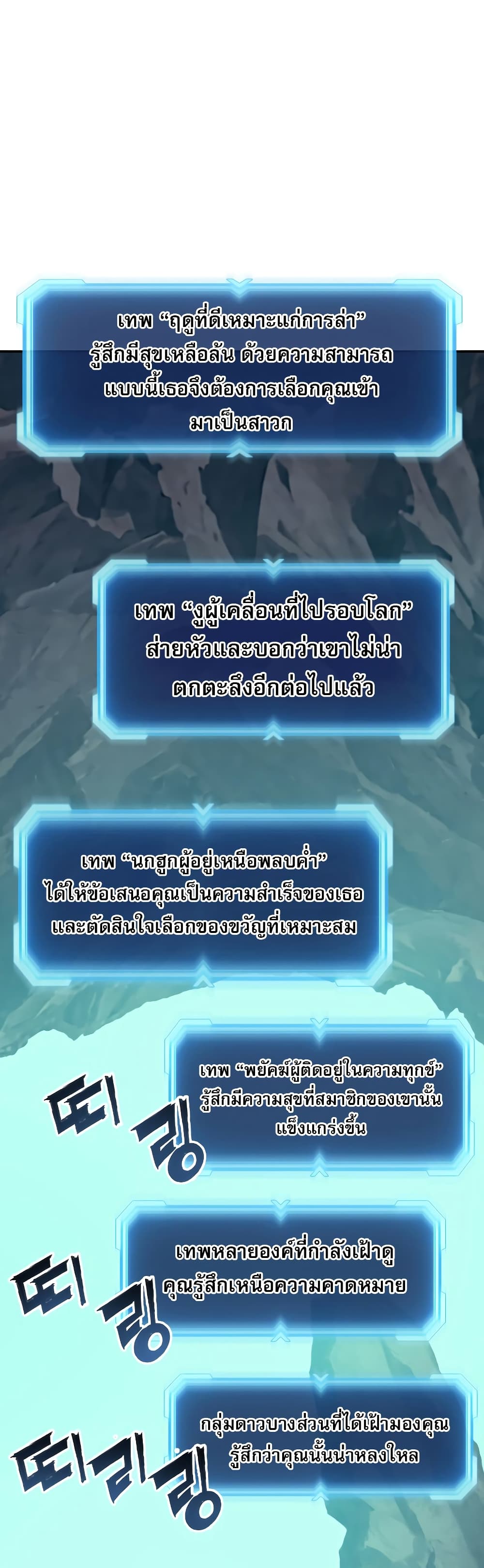 Return of the Broken Constellation ตอนที่ 73 28