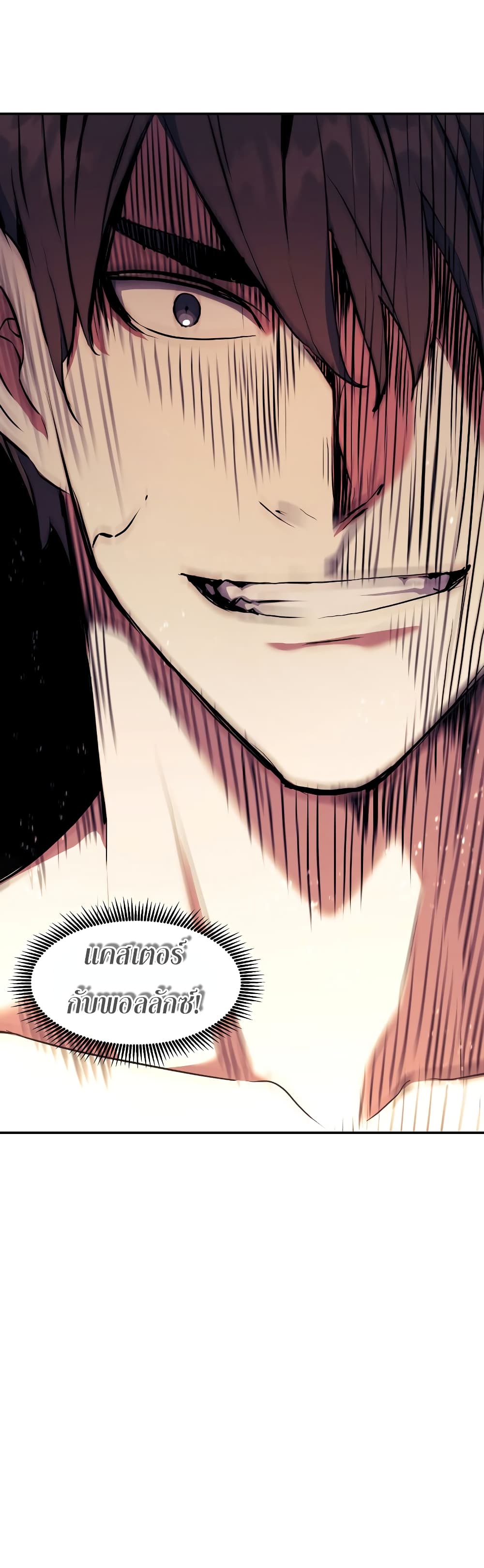 Return of the Broken Constellation ตอนที่ 73 31