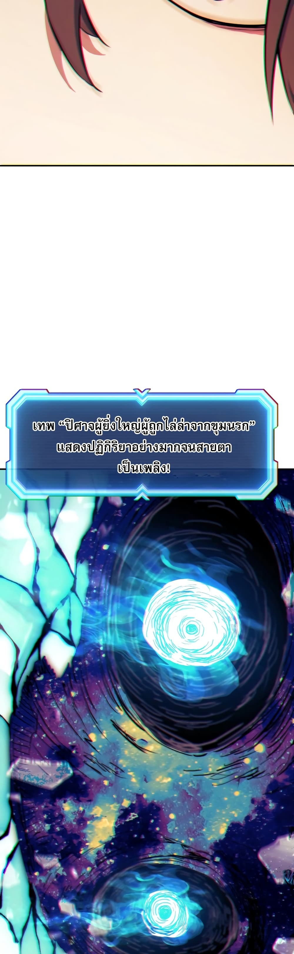 Return of the Broken Constellation ตอนที่ 73 34
