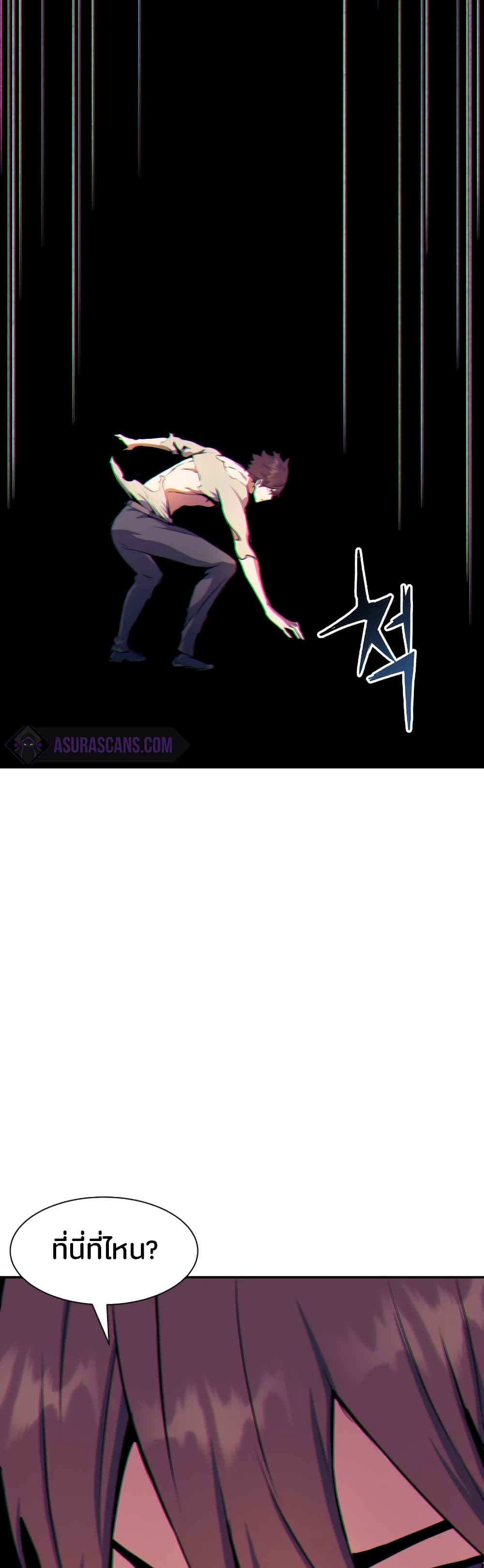 Return of the Broken Constellation ตอนที่ 73 38