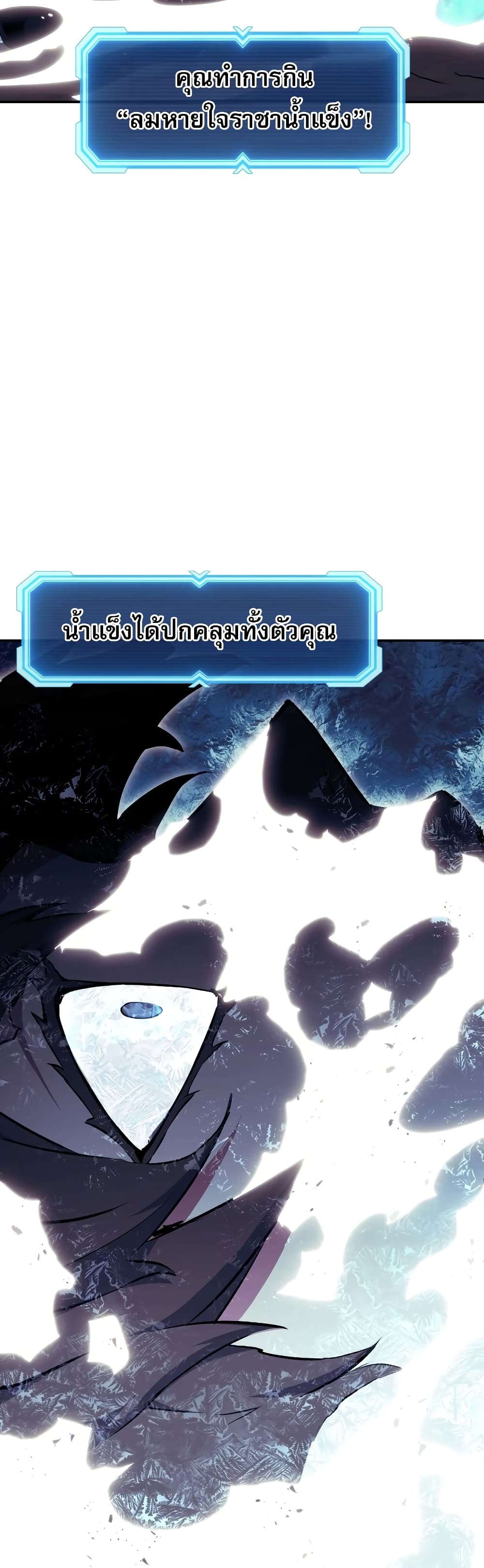 Return of the Broken Constellation ตอนที่ 73 4