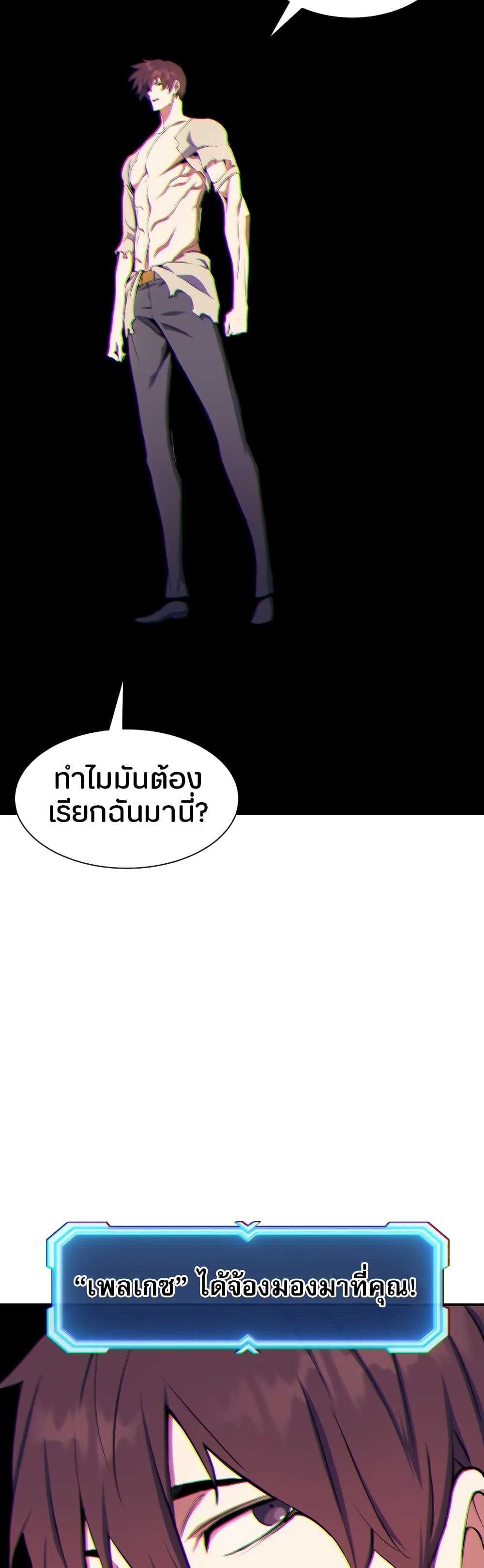 Return of the Broken Constellation ตอนที่ 73 40