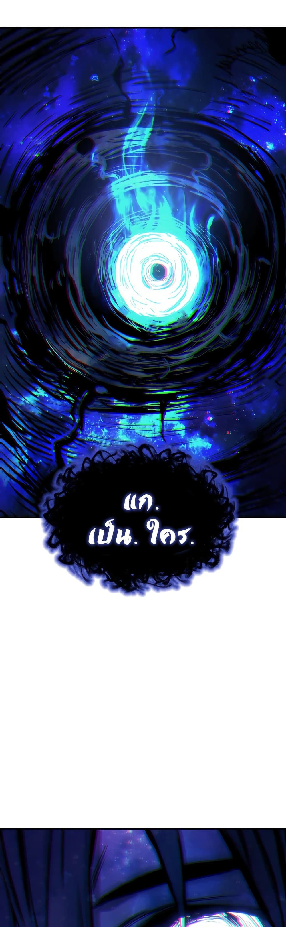 Return of the Broken Constellation ตอนที่ 73 44