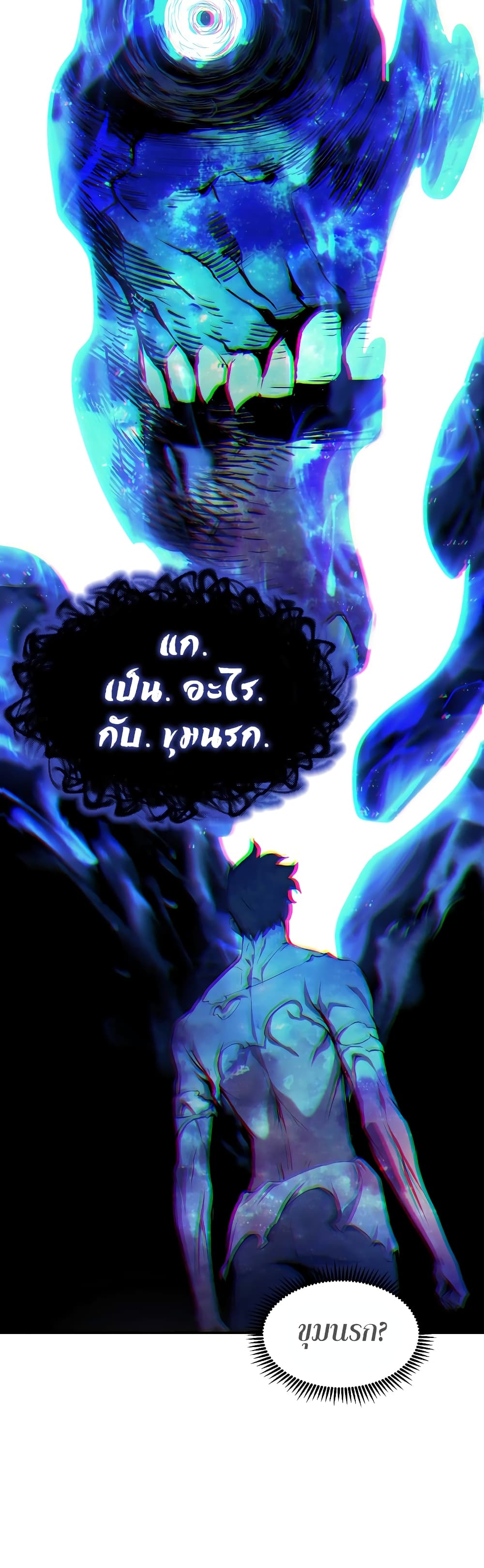 Return of the Broken Constellation ตอนที่ 73 46