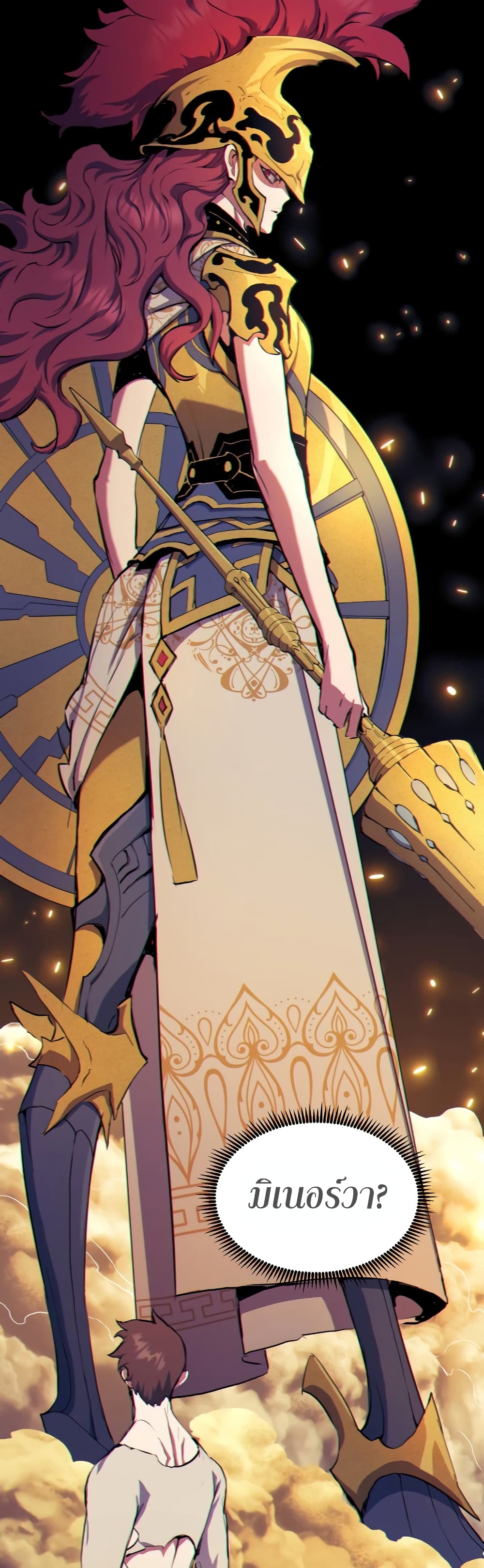 Return of the Broken Constellation ตอนที่ 73 50