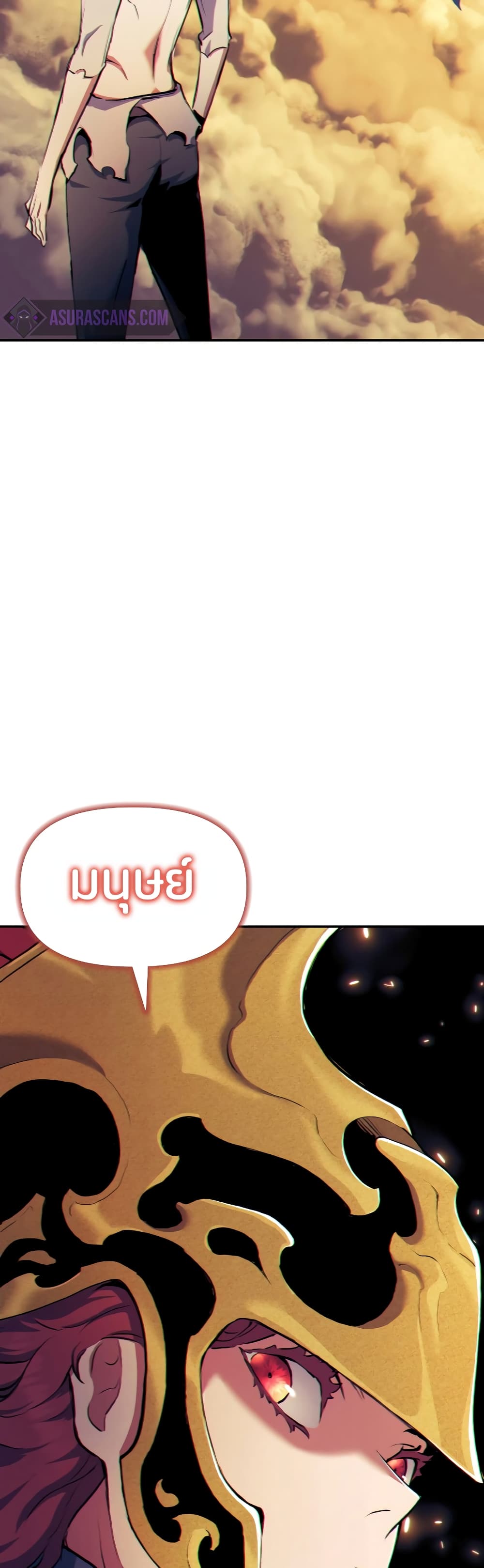 Return of the Broken Constellation ตอนที่ 73 51