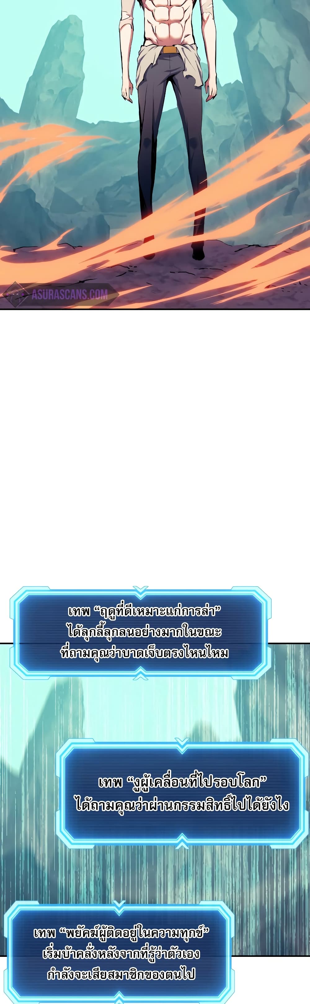 Return of the Broken Constellation ตอนที่ 73 58
