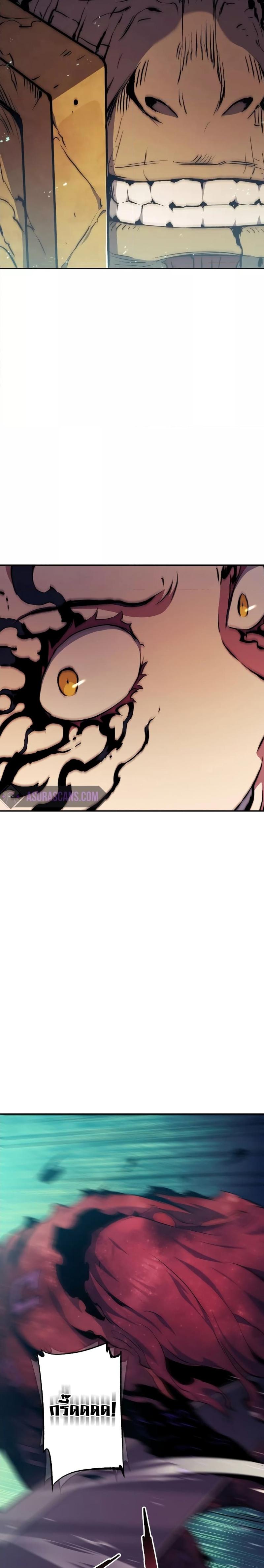 Return of the Broken Constellation ตอนที่ 74 10