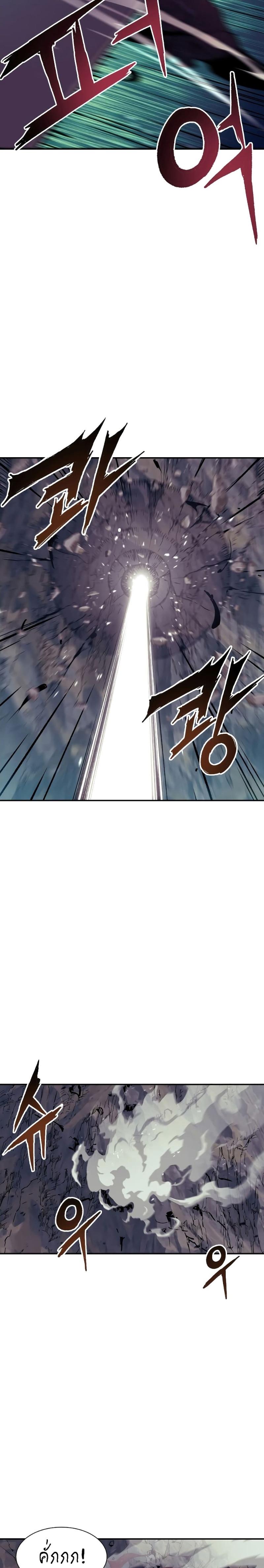 Return of the Broken Constellation ตอนที่ 74 11