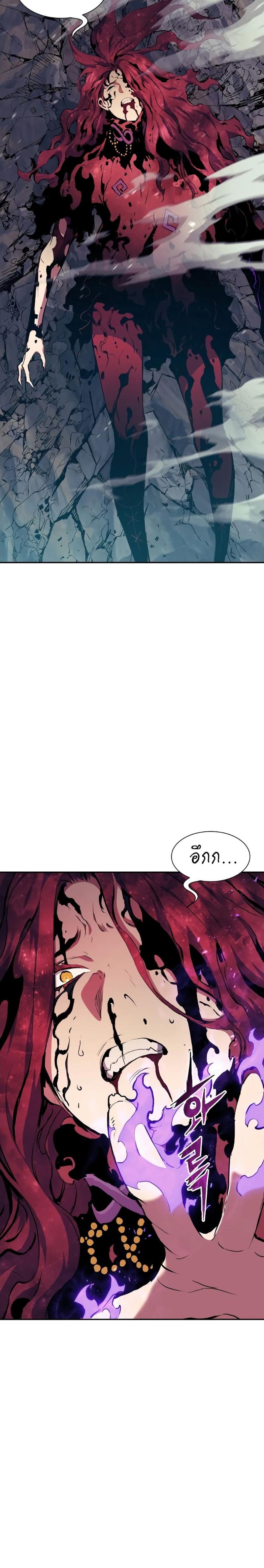 Return of the Broken Constellation ตอนที่ 74 12