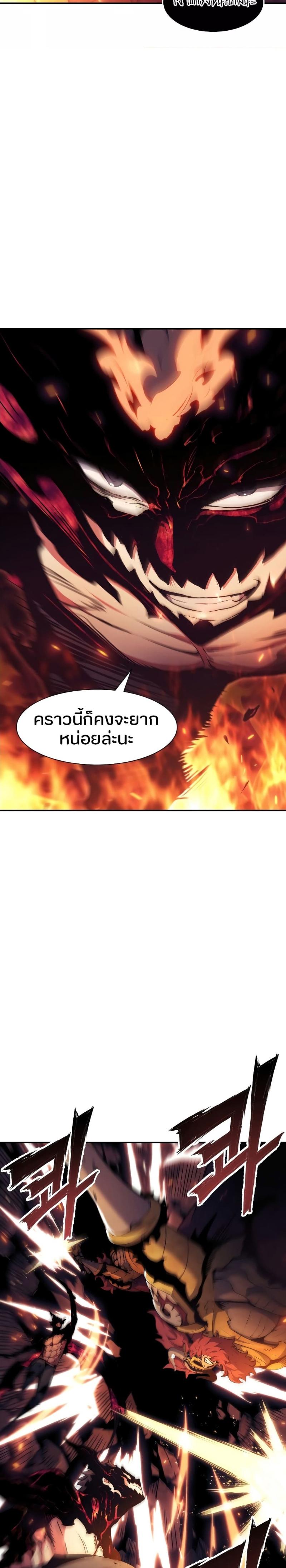 Return of the Broken Constellation ตอนที่ 74 18