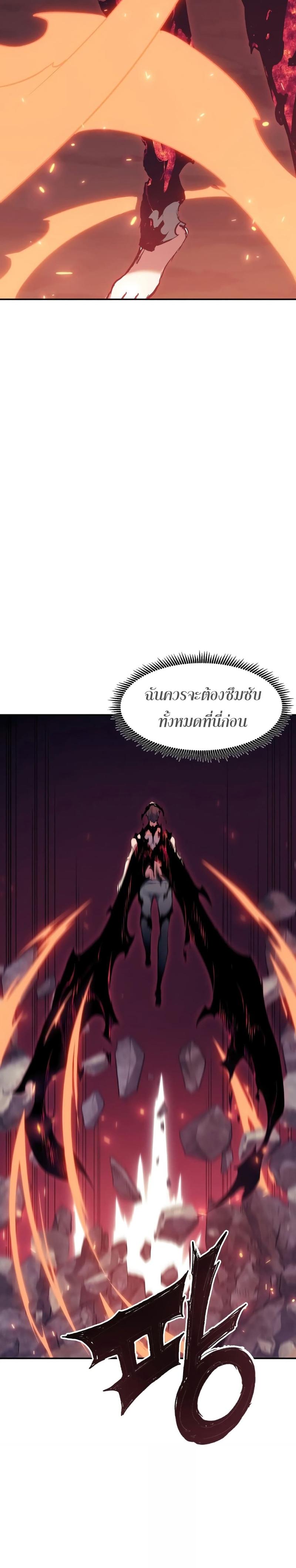 Return of the Broken Constellation ตอนที่ 74 3