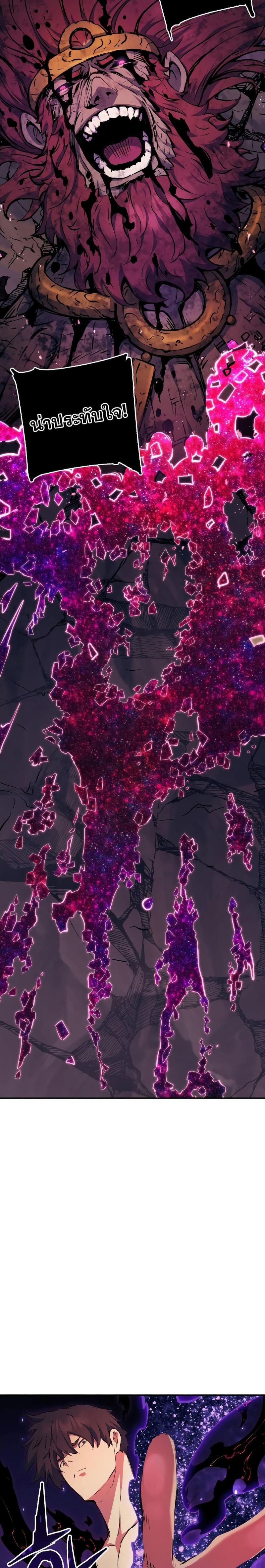 Return of the Broken Constellation ตอนที่ 74 36