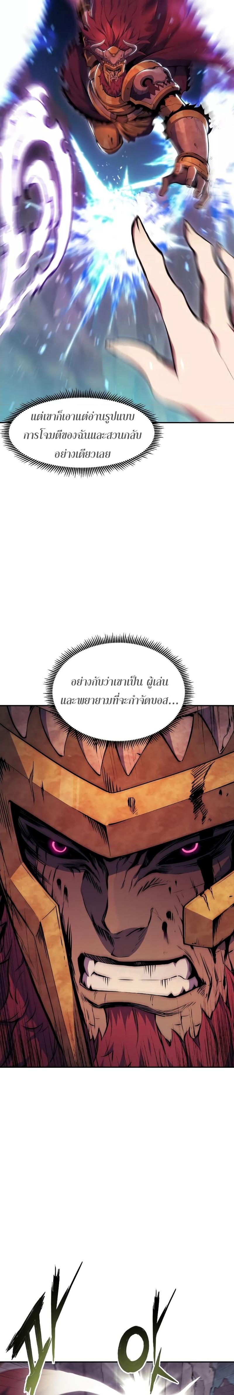 Return of the Broken Constellation ตอนที่ 74 8