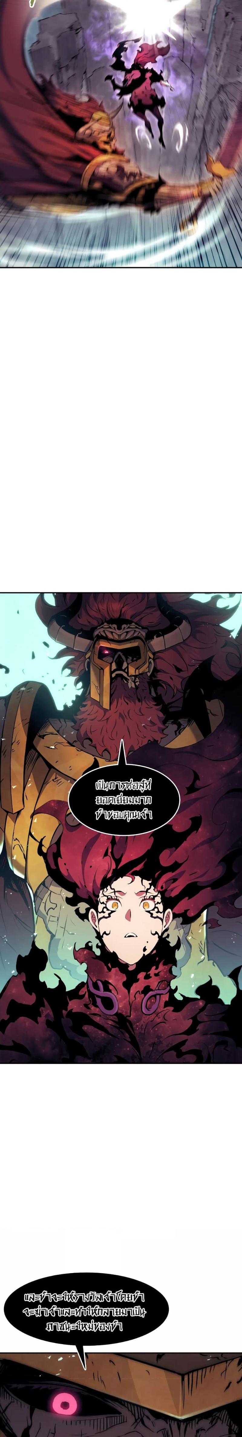 Return of the Broken Constellation ตอนที่ 74 9