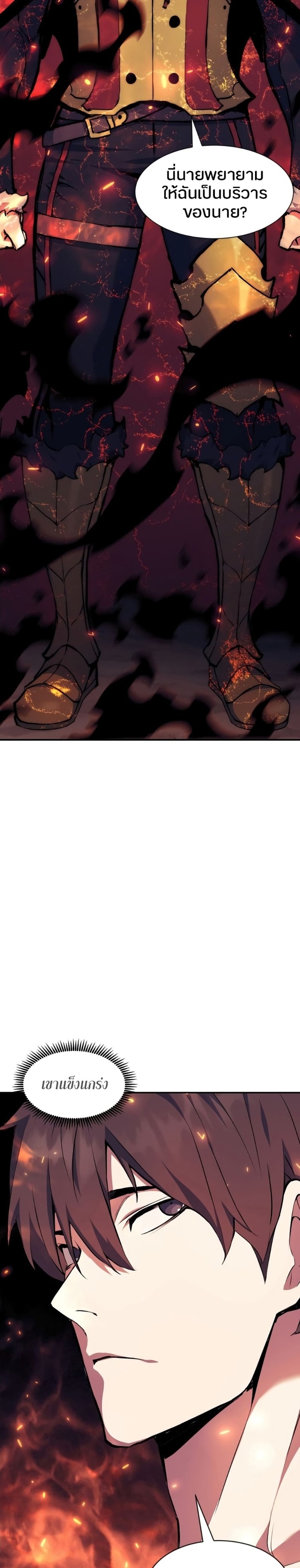 Return of the Broken Constellation ตอนที่ 75 12