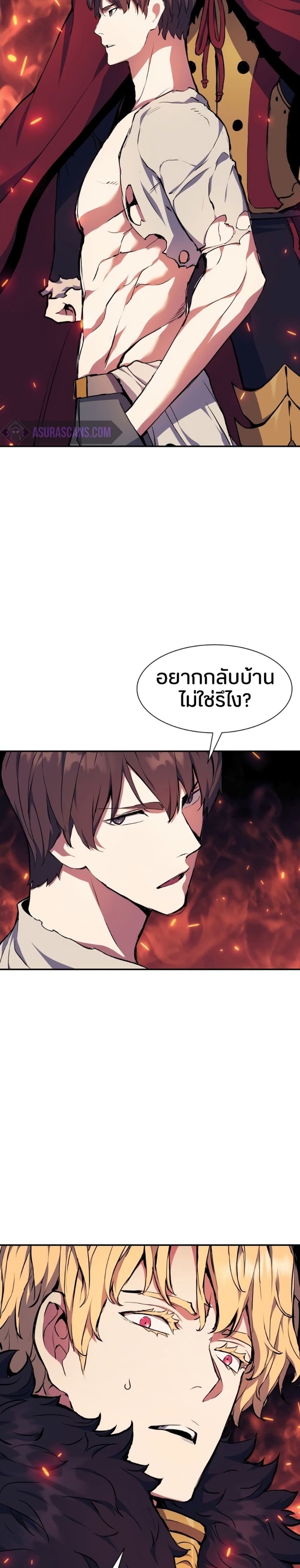 Return of the Broken Constellation ตอนที่ 75 15