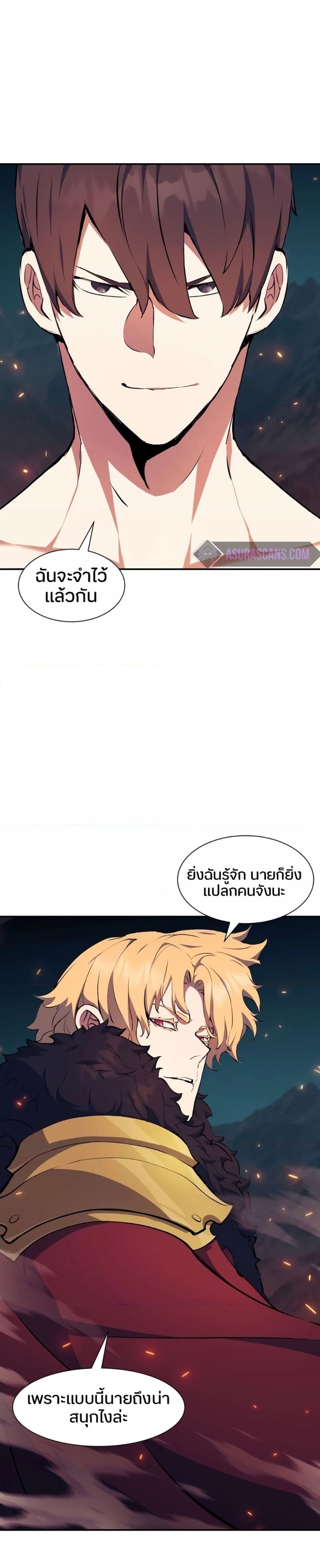 Return of the Broken Constellation ตอนที่ 75 20