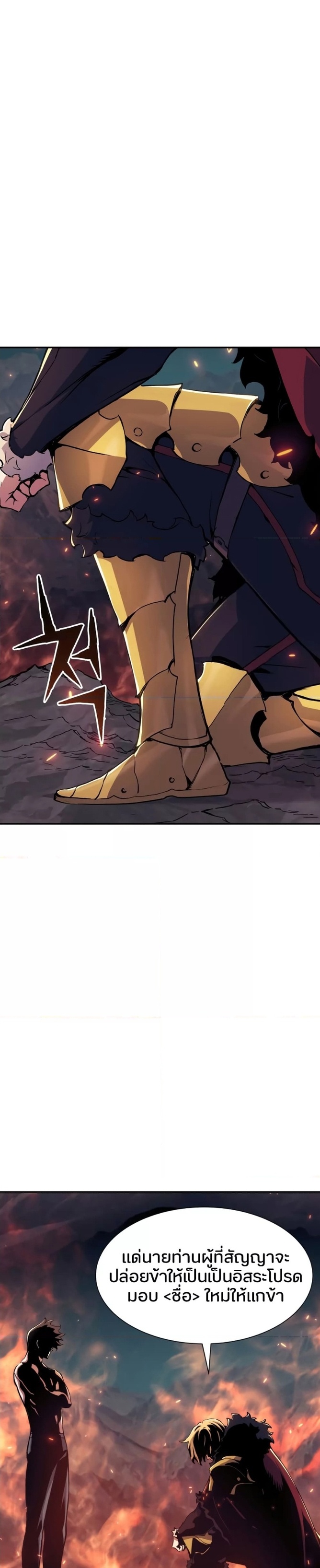 Return of the Broken Constellation ตอนที่ 75 21