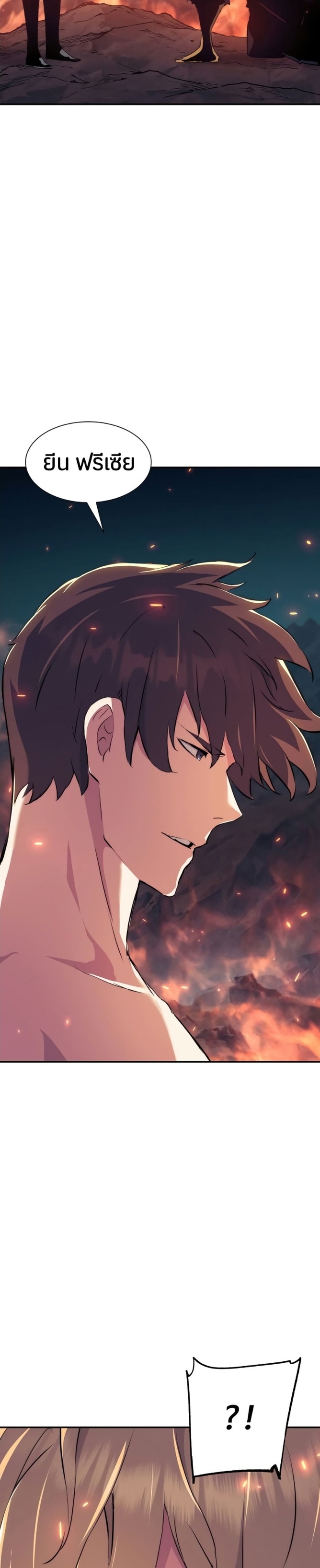 Return of the Broken Constellation ตอนที่ 75 22