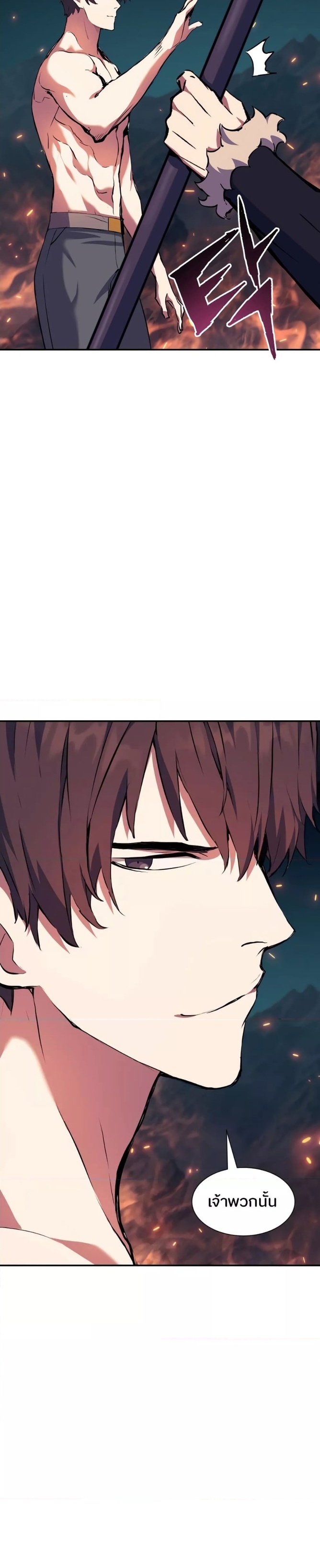Return of the Broken Constellation ตอนที่ 75 26