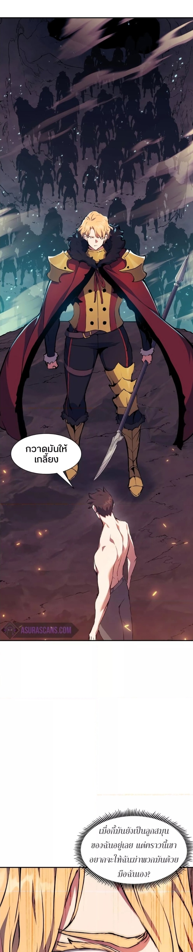 Return of the Broken Constellation ตอนที่ 75 27