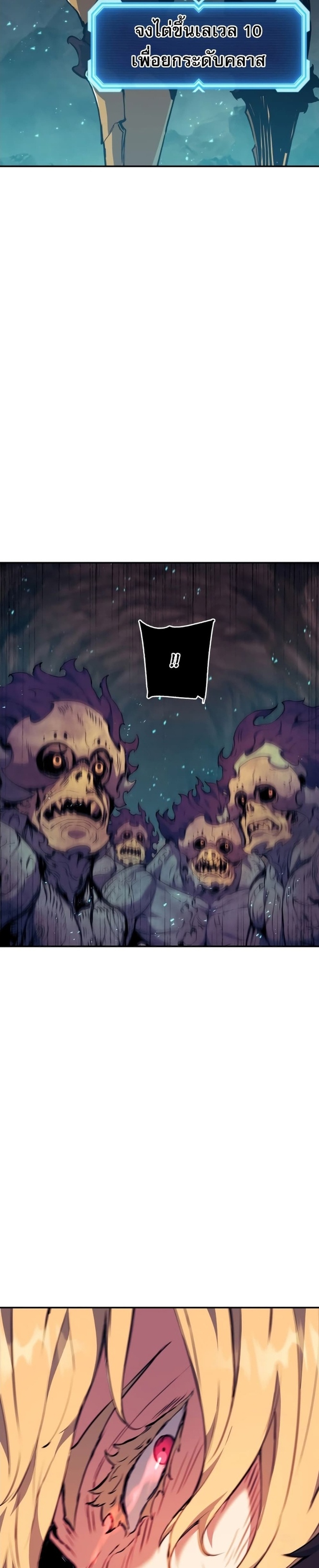 Return of the Broken Constellation ตอนที่ 75 29