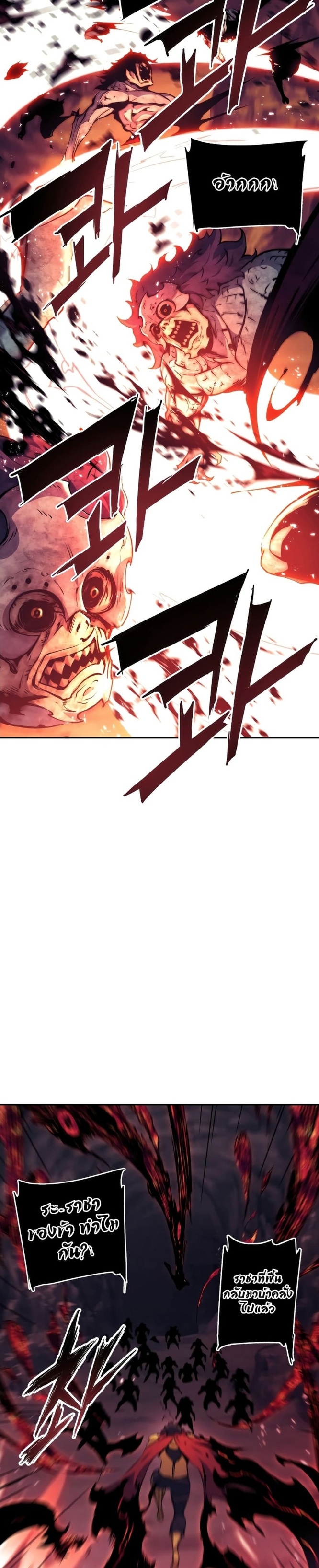 Return of the Broken Constellation ตอนที่ 75 32