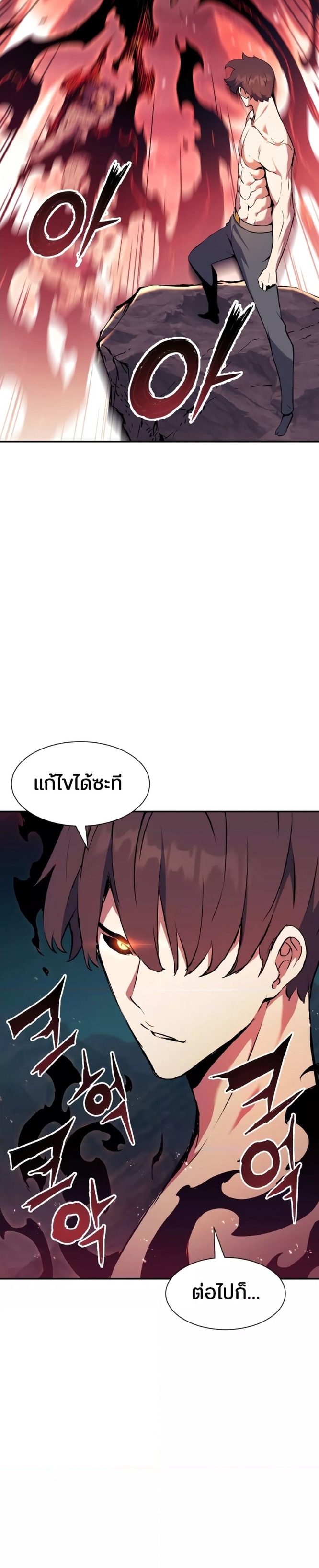 Return of the Broken Constellation ตอนที่ 75 33