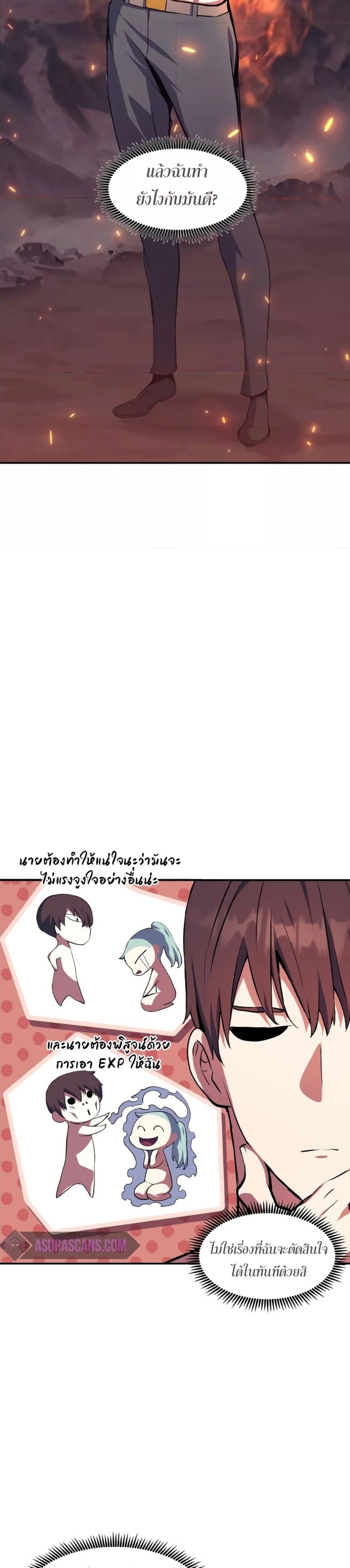 Return of the Broken Constellation ตอนที่ 75 5