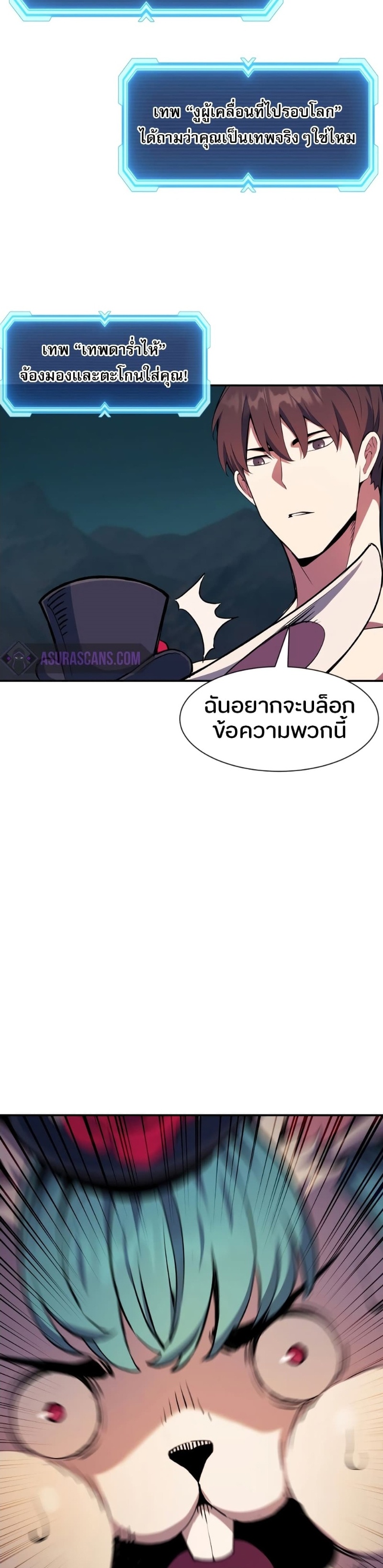 Return of the Broken Constellation ตอนที่ 75 42