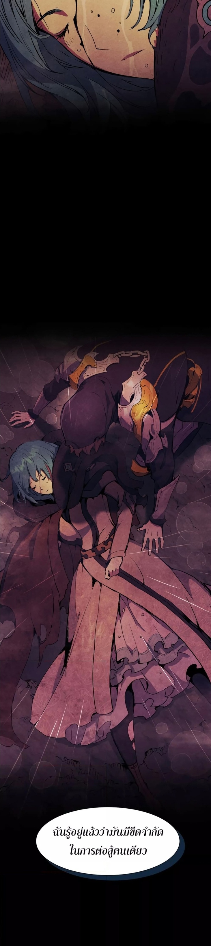 Return of the Broken Constellation ตอนที่ 75 8