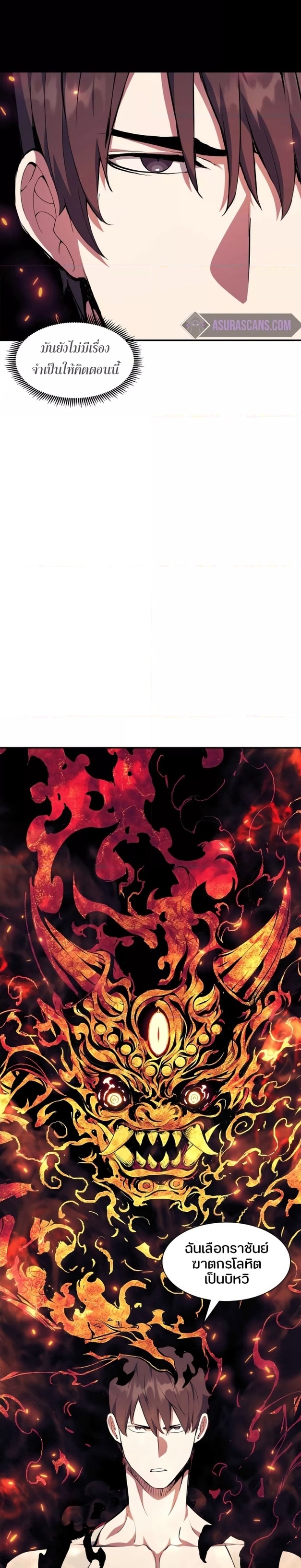 Return of the Broken Constellation ตอนที่ 75 9