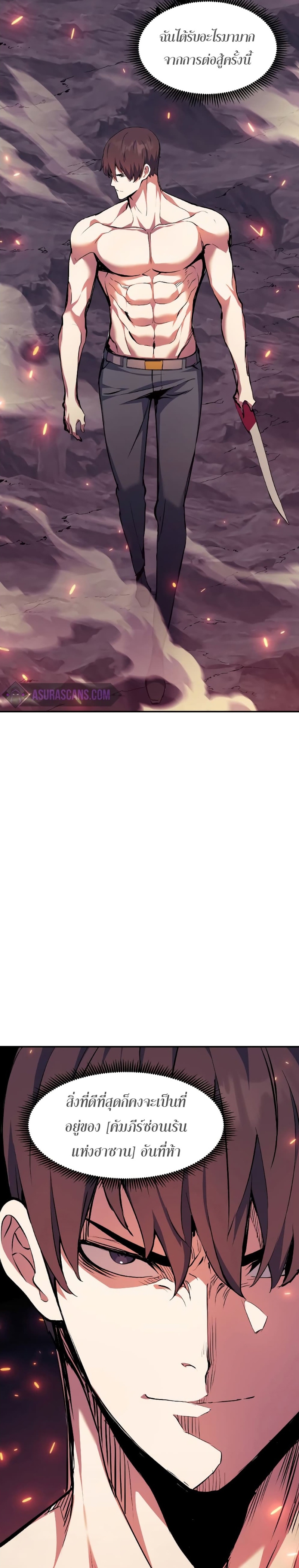Return of the Broken Constellation ตอนที่ 76 17