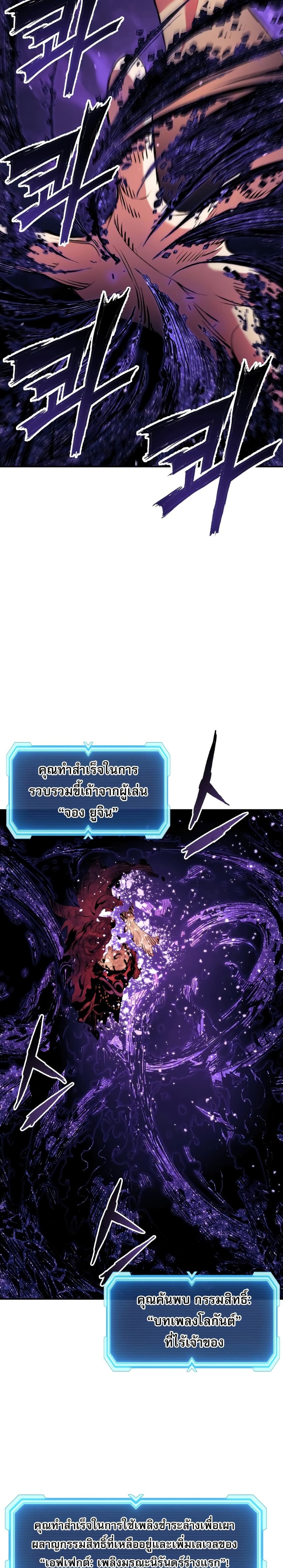 Return of the Broken Constellation ตอนที่ 76 20